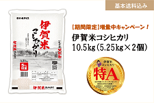 三重県産コシヒカリ使用！ 手土産にもおすすめ◎ 岡田米 無洗米