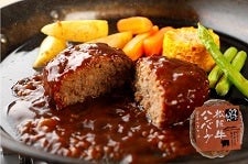 【お歳暮】松阪牛ハンバーグ デミグラスソース(3個セット)