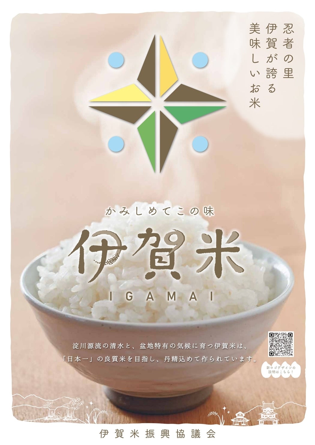 伊賀米コシヒカリ 10kg(2kg×5袋) 2025年産: 三重の味自慢|【JAタウン