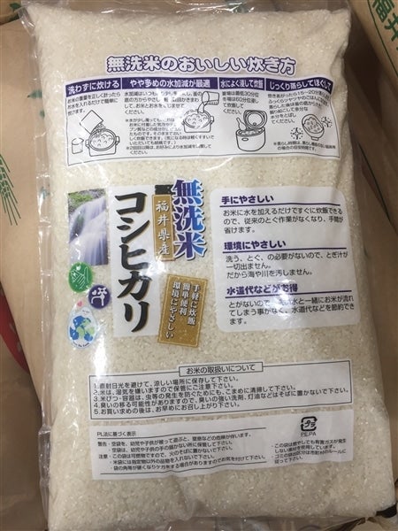 通販　お取り寄せ　10Kg:　令和5年産　新米】無洗米コシヒカリ＿福井県産　越前わかさ味浪漫|【ＪＡタウン】産地直送