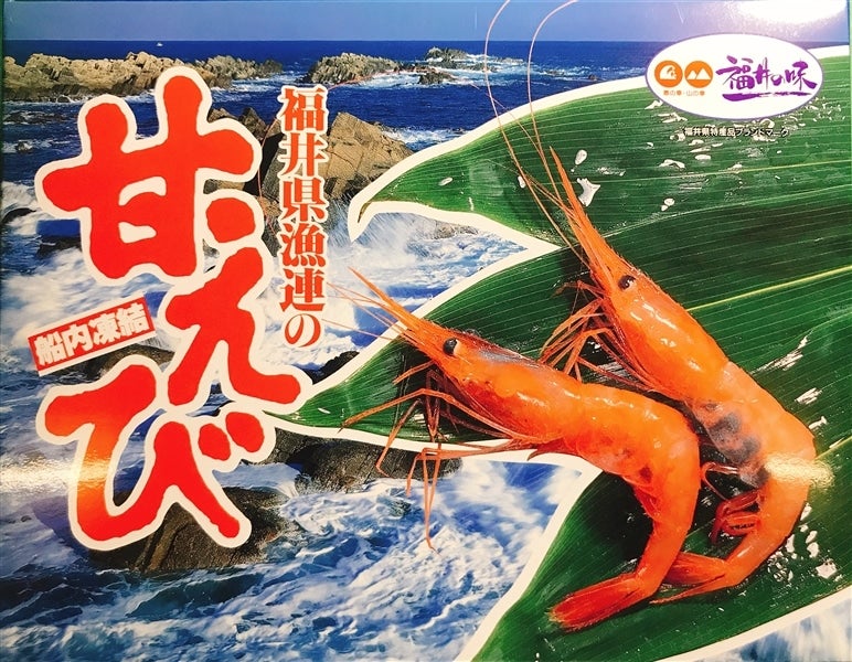 産地直送 通販 お取り寄せお歳暮 船内凍結甘えび 子持ち 約500ｇ 福井県産: 越前わかさ味浪漫|ＪＡタウン