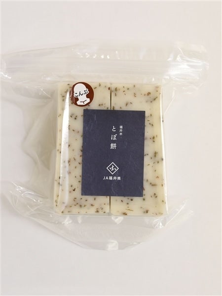 産地直送 通販 お取り寄せ喜ね舎もちセット 喜 丸餅 とぼ２種 大豆 昆布 越前わかさ味浪漫 ｊａタウン