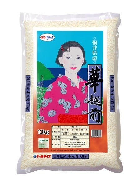 令和5年福井県産ハナエチゼン中米【玄米】　米