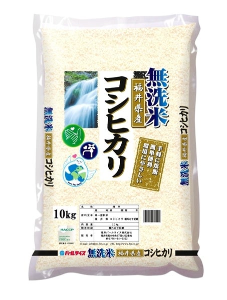 送料無料　福井県産コシヒカリ（白米）10キロ　⭐︎新米⭐︎令和5年　米