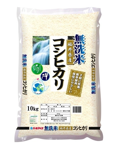 通販　お取り寄せ　10Kg:　令和5年産　新米】無洗米コシヒカリ＿福井県産　越前わかさ味浪漫|【ＪＡタウン】産地直送