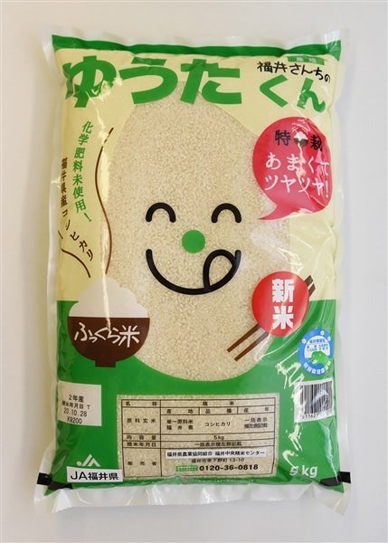 福井米コシヒカリ「特別栽培米」“ゆうたくん”令和3年産5ｋｇ	