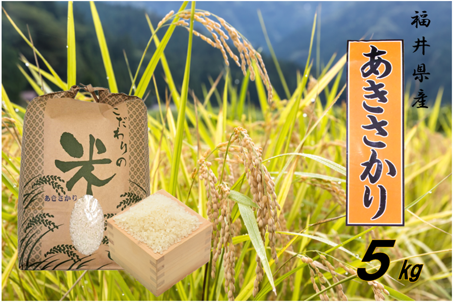 新米 令和6年 あきさかり 徳島県産 減農薬 玄米30キロ ゆう