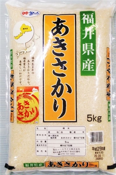 令和月収穫 広島県産 あきさかり 新米