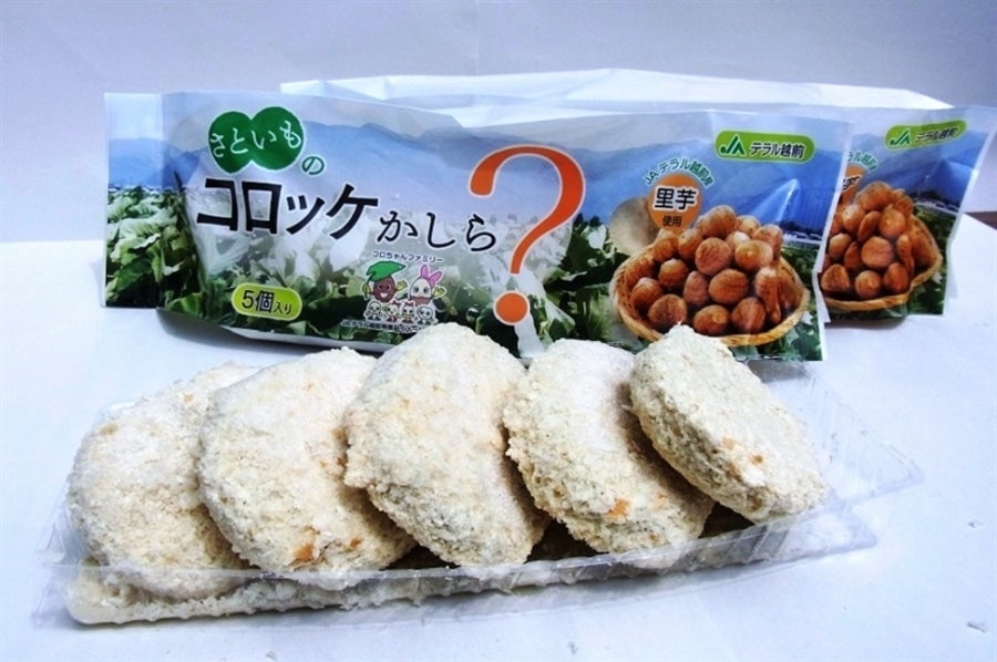 産地直送 通販 お取り寄せさといものコロッケかしら (60ｇ×5個入)×3袋 福井県産: 越前わかさ味浪漫|ＪＡタウン