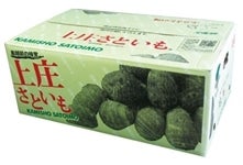上庄さといも＿福井県産 Mサイズ 5Kg【限定20箱】: 越前わかさ味