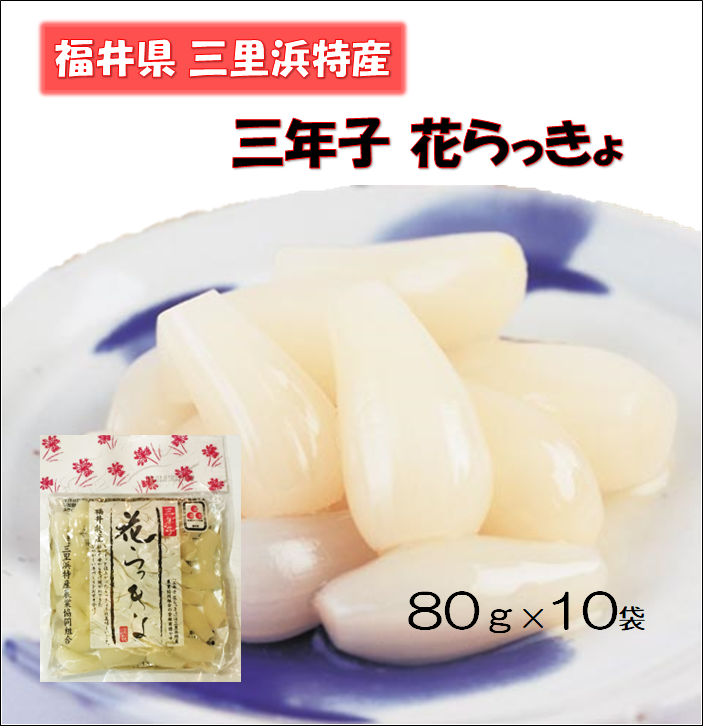 �y��̓��z�O�N�q �Ԃ������@80g×10��