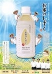 お米のしずく(米茶)＿福井県産　350ml×24本