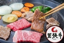 若狭牛　部位食べ比べ焼肉セット（8パック）【冷凍】