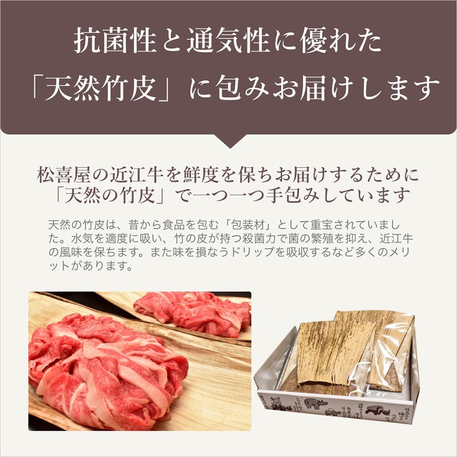 【お歳暮】近江松喜屋牛 あみ焼き・焼き肉用ロース・モモ 3〜4人用600g