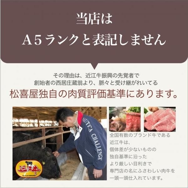 【お歳暮】近江松喜屋牛 あみ焼き・焼き肉用ロース・モモ 3〜4人用600g