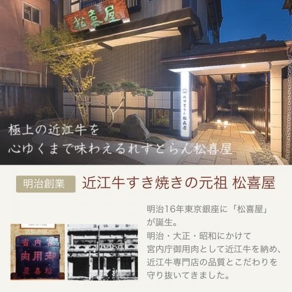 【お歳暮】近江松喜屋牛 サーロインステーキ用 150g×2枚