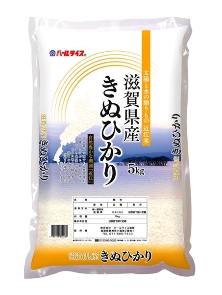 (1袋)×　滋賀県キヌヒカリ5kg　7【袋販売】-