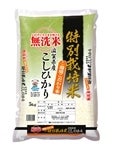 【令和３年産】 滋賀県産　無洗米　特栽環境こだわり米コシヒカリ　5kg
