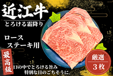 �ߍ]���@�ō������[�X�X�e�[�L�@��150g×3���Z�b�g