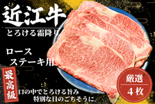�ߍ]���@�ō������[�X�X�e�[�L�@��150g×4���Z�b�g