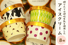 �~���N�t�@�[���ɐ��̃A�C�X�N���[�� �W�Z�b�g