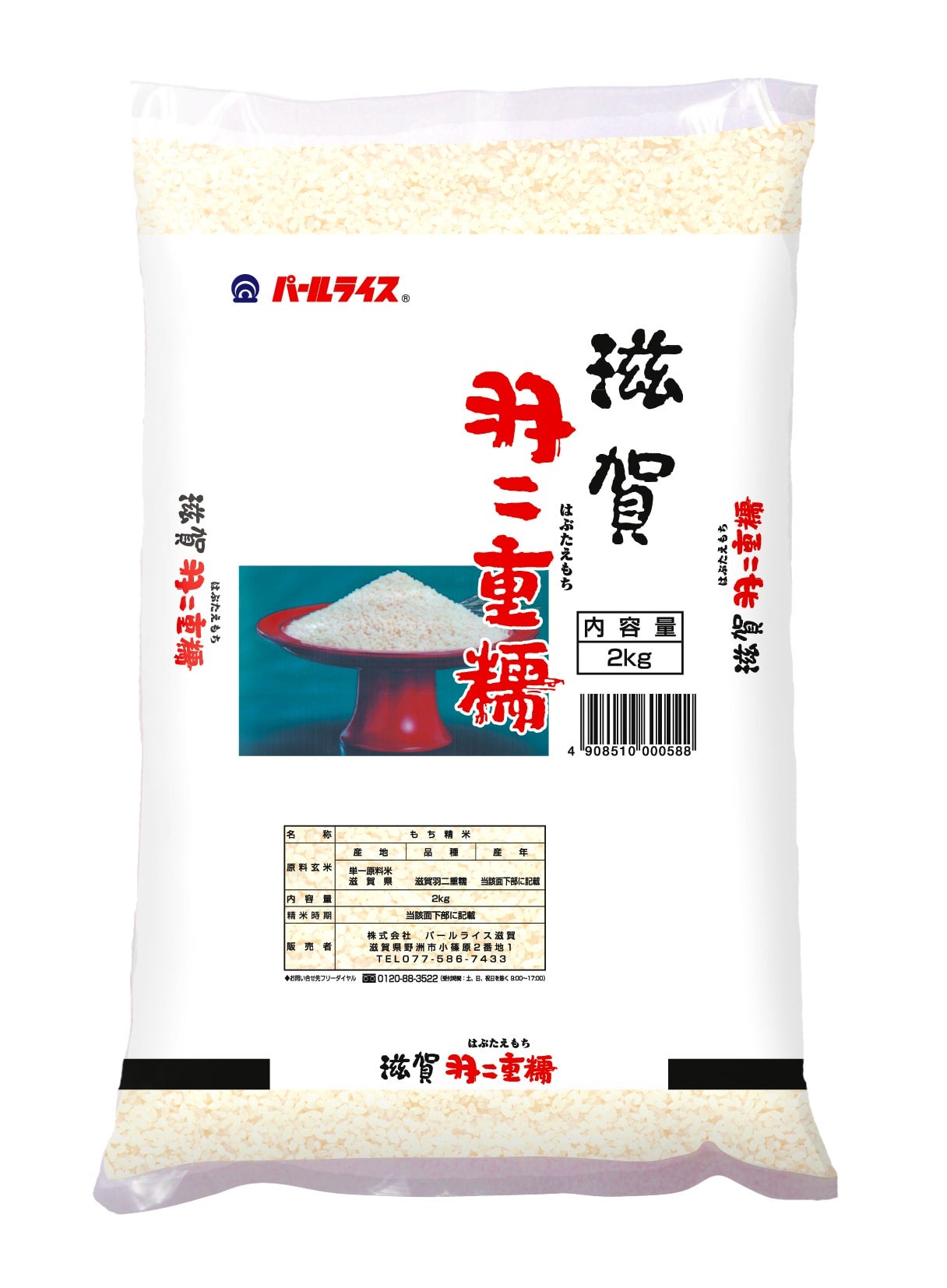 2024年産　新羽二重餅米　もち米　玄米30キロ もち米 玄米 30kg 新羽二重糯 京都丹後産 「令和7年産