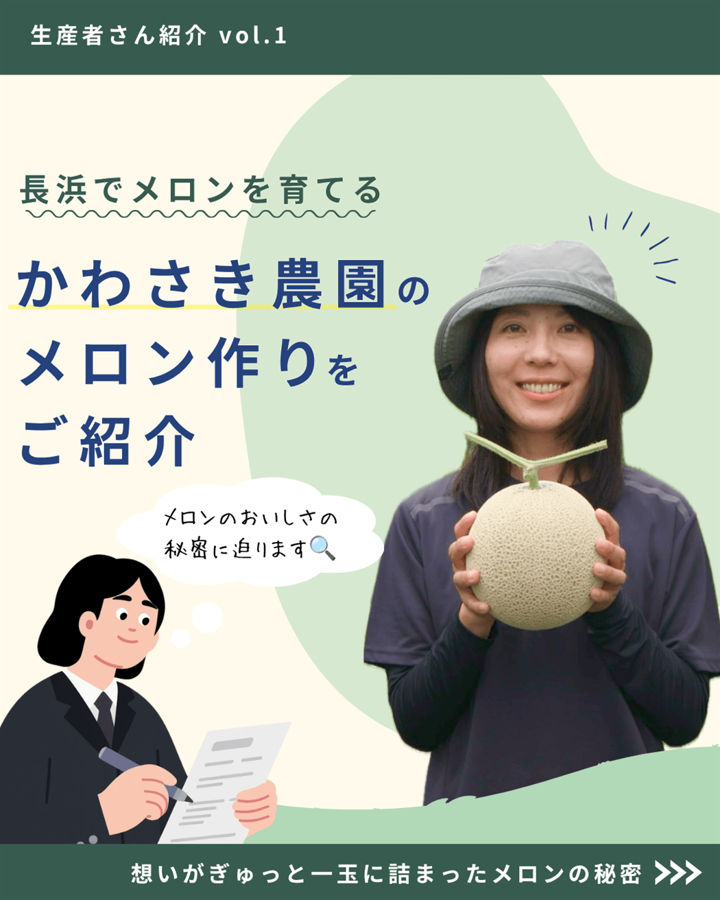 限定】伊吹のマスクメロン（赤肉）1玉: 近江の味彩|【JAタウン】産地