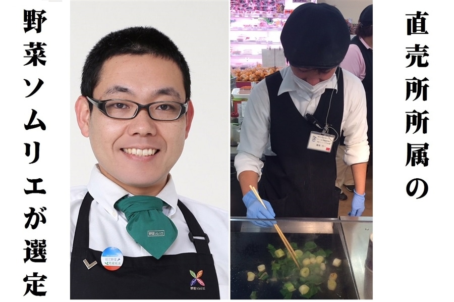 野菜ソムリエが選ぶ 近江の野菜BOX(JAのみそ付): 滋賀・近江・琵琶湖