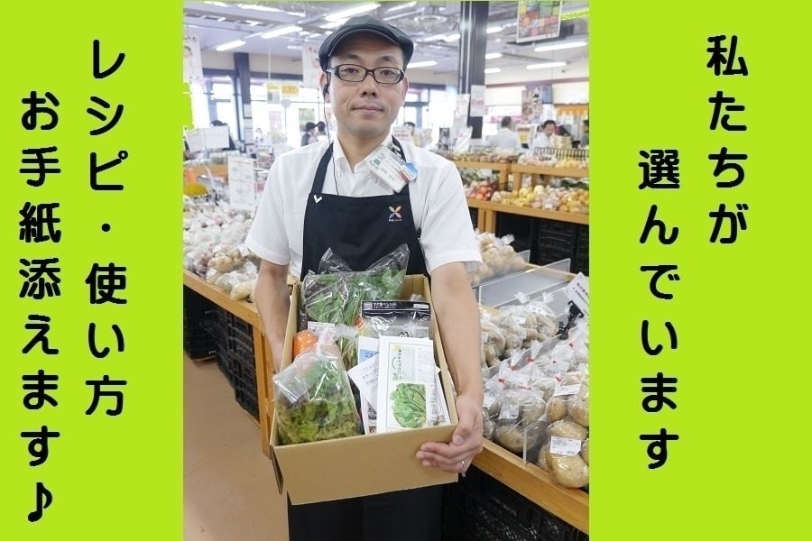 野菜ソムリエのレシピ付　近江の野菜BOX(10品＋牛乳)