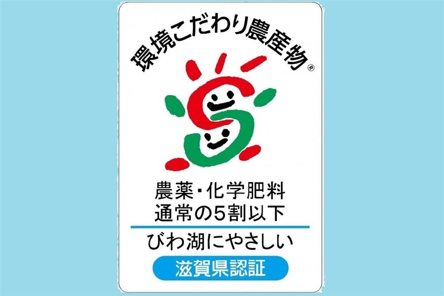 滋賀県認証環境こだわり米:　滋賀・近江・琵琶湖へ“きてか～な”|【ＪＡタウン】産地直送　通販　お取り寄せ　令和５年産米】みずかがみ　10kg