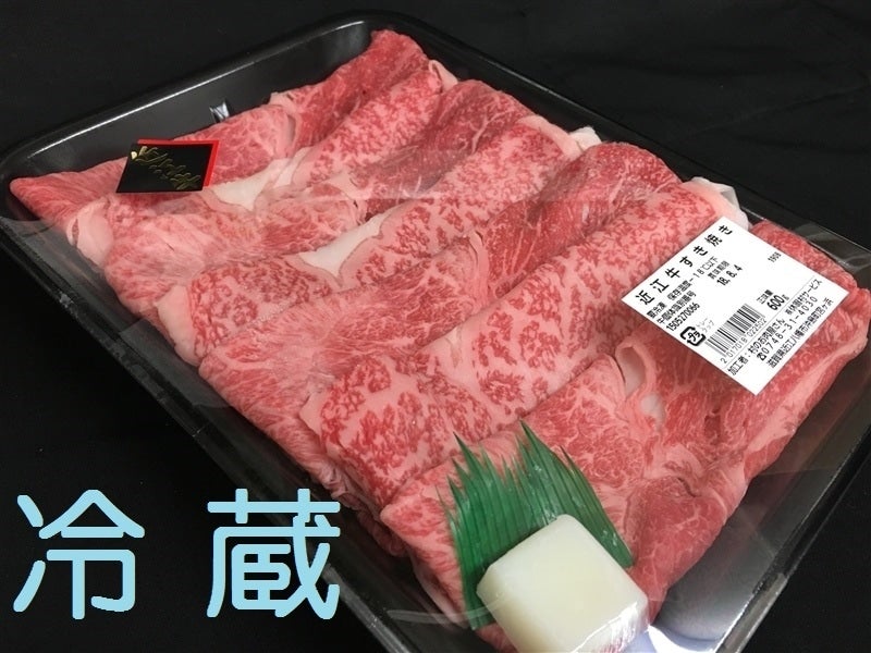 通販　すき焼き用600g:　滋賀・近江・琵琶湖へ“きてか～な”|【ＪＡタウン】産地直送　近江牛　冷蔵　お取り寄せ