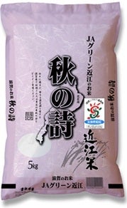 完売御礼！！ 来年度のお問合せ用 近江米 お米 滋賀県産 秋の