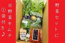 野菜ソムリエのレシピ付　近江の野菜BOX(日野菜キムチ付)