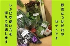 野菜ソムリエがおすすめする野菜のおいしいお店 5102-21.JPG