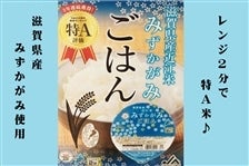 みずかがみパックごはん 18ﾊﾟｯｸ入り