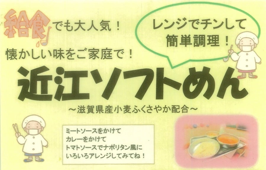 産地直送 通販 お取り寄せ懐かしの 近江ソフト麺 X 10袋セット ファーマーズ マーケットおうみんち jaタウン 産地直送 通販 お取り寄せ懐かしの 近江ソフト麺 X 10袋セット ファーマーズ マーケットおうみんち jaタウン