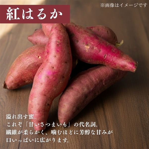 限定70箱】京丹後産 さつまいも食べ比べセット(紅はるか、安納芋