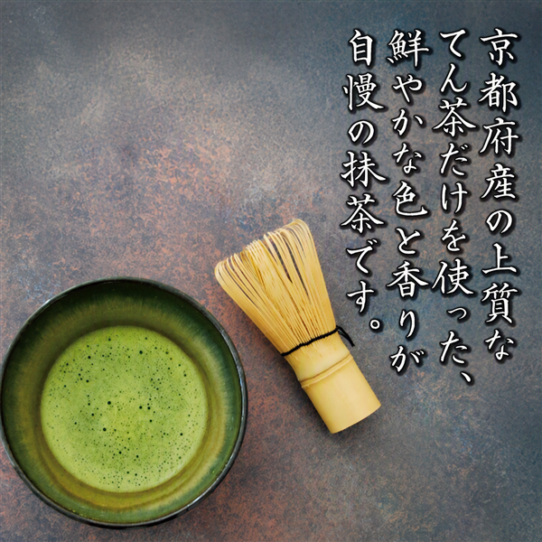 宇治抹茶-抹濃- 30g×3個: JA全農京都ショップ|【JAタウン】産地