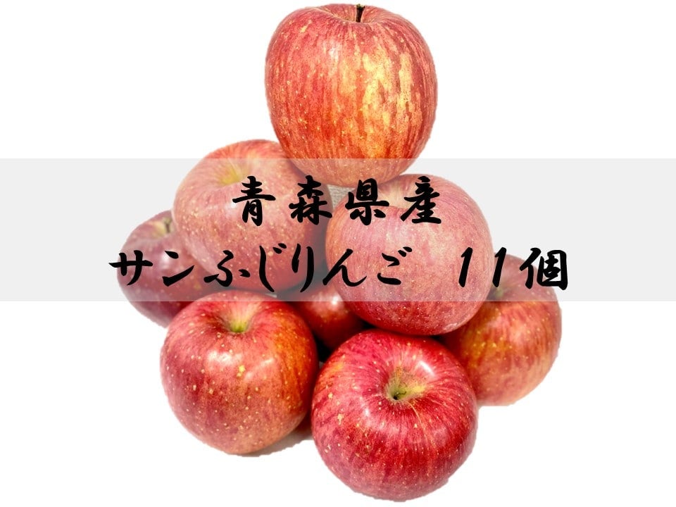 66%OFF!】 等級秀品です 青森産ふじ林檎 8〜10玉入箱 ふじリンゴ tdh-latinoamerica.de
