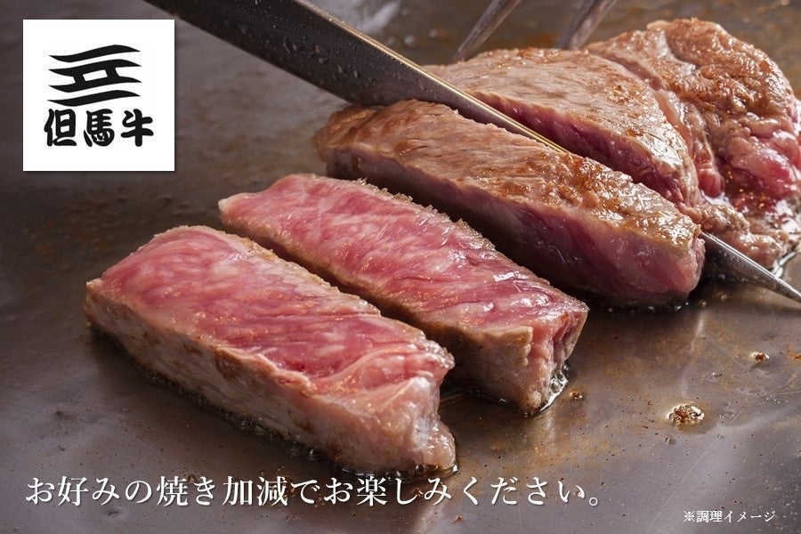 産地直送 通販 お取り寄せ 但馬牛 ロースステーキ 0g 3 肉の日 あつめて 兵庫 ｊａタウン