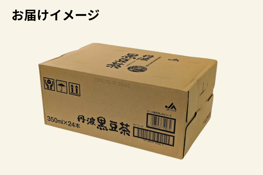 お中元】丹波黒豆茶（24本×1箱） │早割│: あつめて、兵庫。|【JA