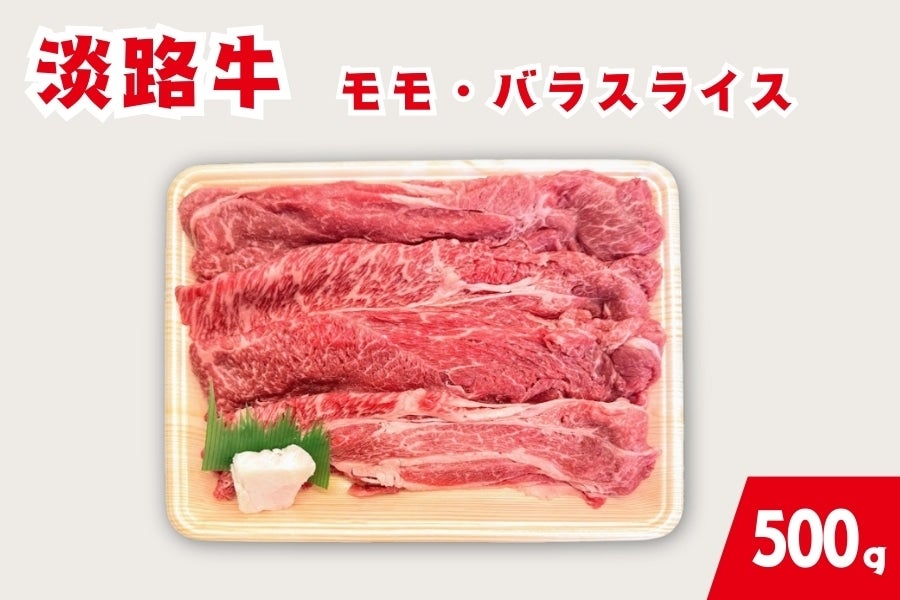 【数量限定】淡路島牛丼を作ろう!! (美菜恋来屋10周年記念セット)