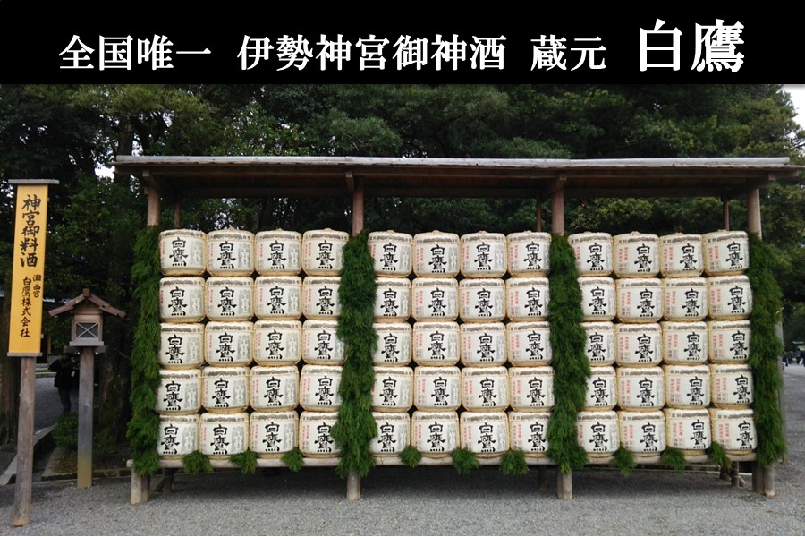 ぞろ目市】大吟醸純米 極上白鷹 （1800ml）: あつめて、兵庫。|【JA