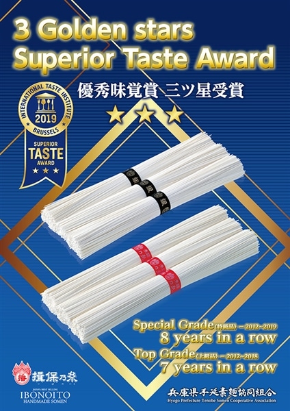 お中元】「揖保乃糸」上級品（40把）【個包装・箱入り】ZS40P: あつめ