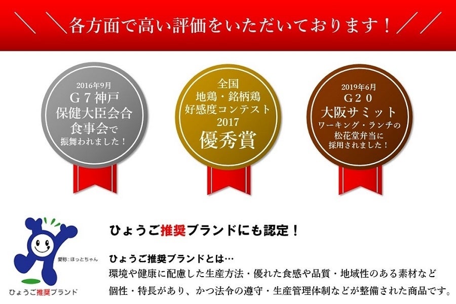 産地直送 通販 お取り寄せ○【肉の日】播州百日どり 正肉セット（もも・むね・ささみ） 2kg ※送料無料: あつめて、兵庫。|ＪＡタウン