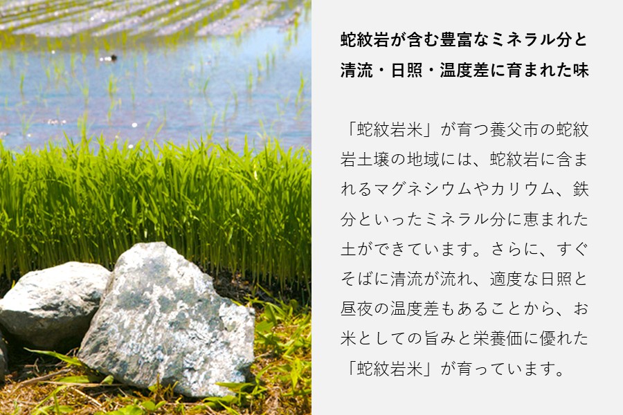 米の日】蛇紋岩米・5kg（特別栽培米）: あつめて、兵庫。|【JAタウン