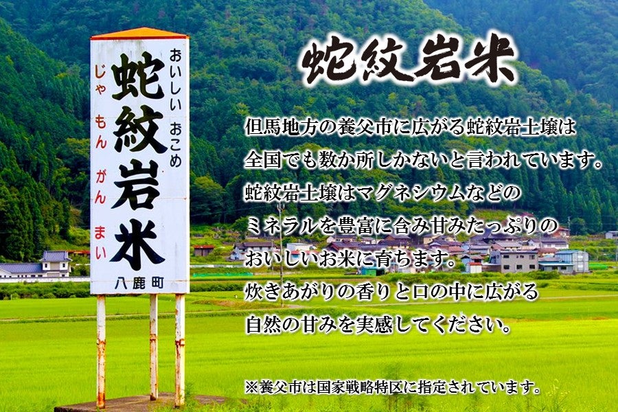 産地直送 通販 お取り寄せコウノトリ育むお米（5kg）＆ 蛇紋岩米（5kg） ※送料無料: あつめて、兵庫。|ＪＡタウン