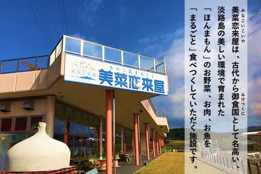 ◆美菜恋来屋◆ほんまもん淡路島　淡路ビーフ　ロースステーキ（３枚）