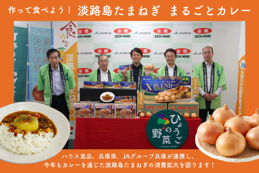 夏の福袋】淡路島たまねぎまるごとカレーセット │ハウス食品「X-BLEND
