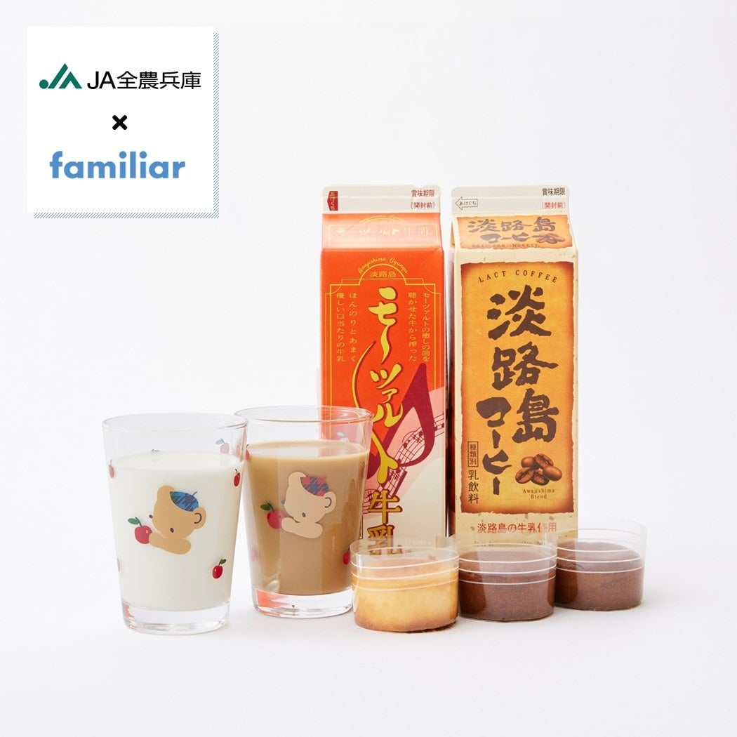 【終売】淡路島の美味しいセット　★ファミリア グラス★（美菜恋来屋）